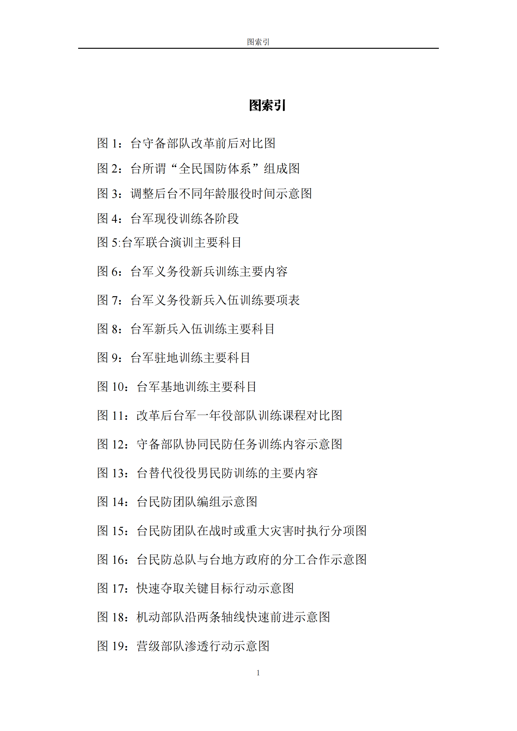 演训研究06.png