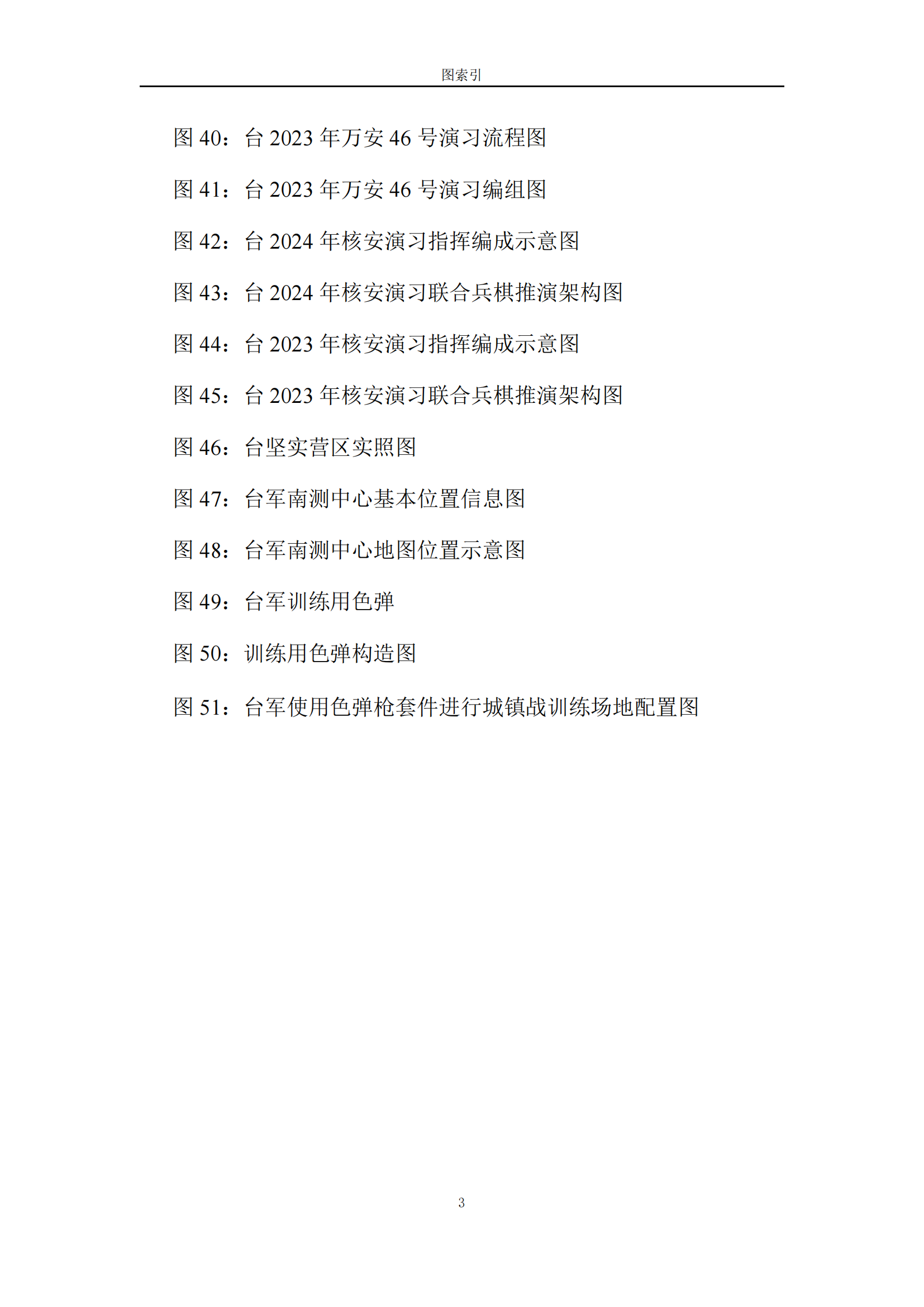 演训研究08.png