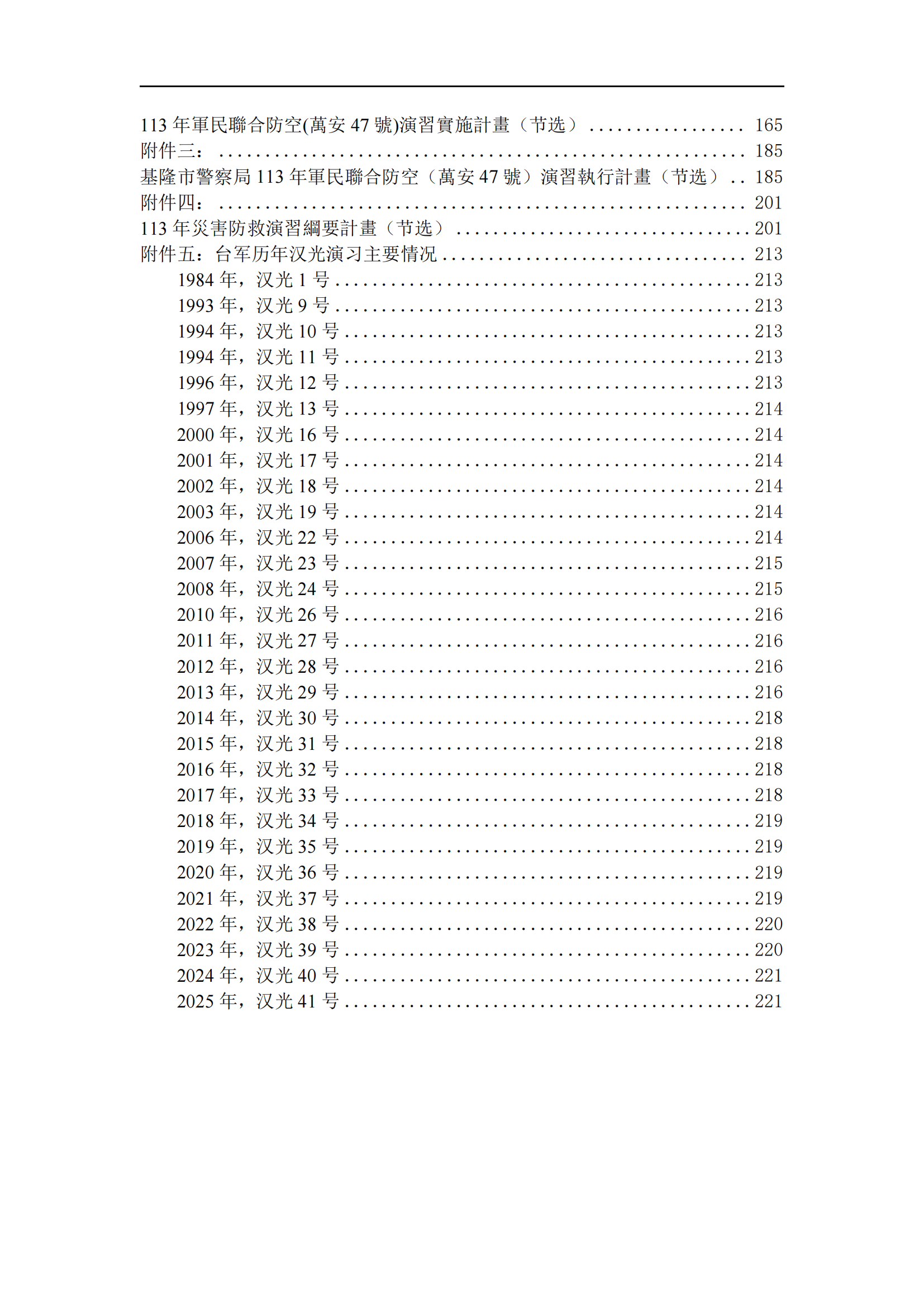 演训研究03.png