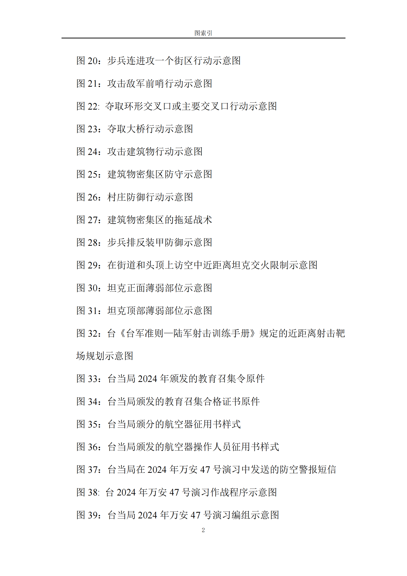 演训研究07.png