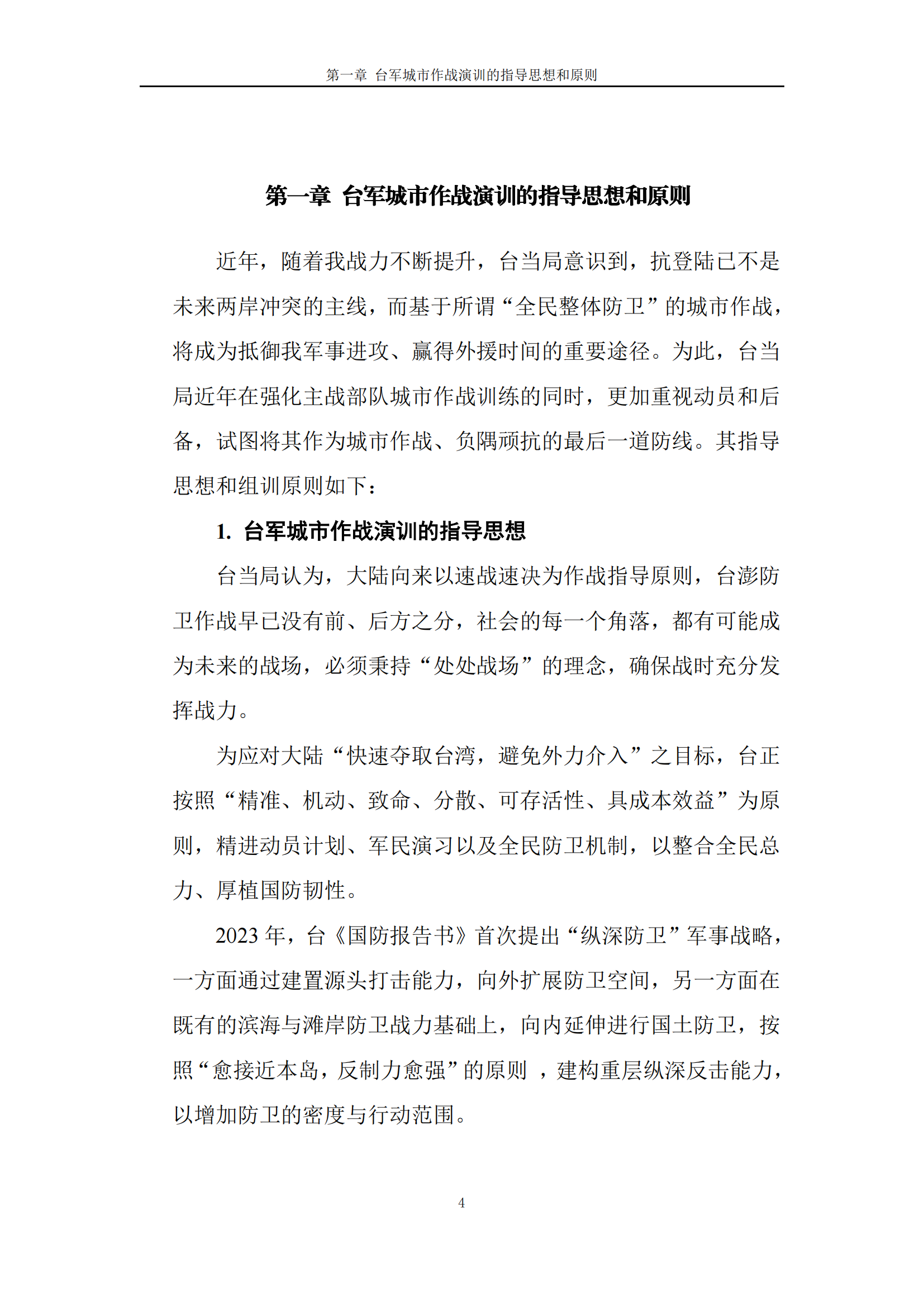 演训研究首页.png